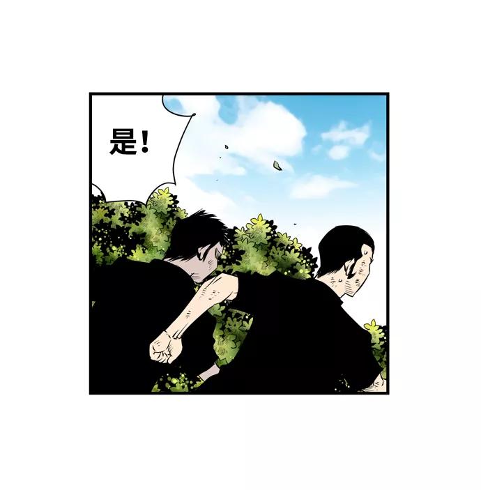 《逃亡者》第32话 第8页
