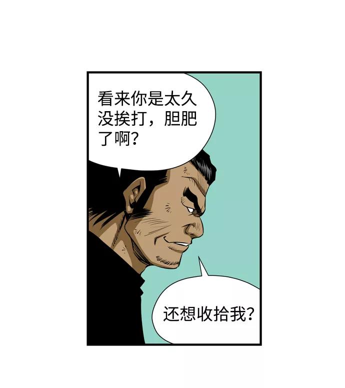 《逃亡者》第32话 第38页
