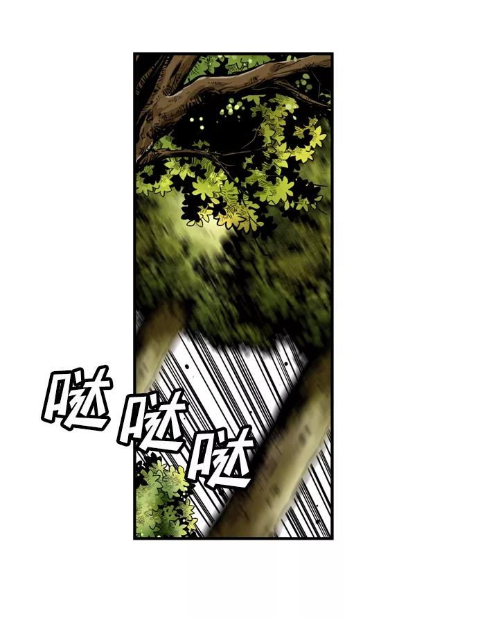 《逃亡者》第32话 第23页