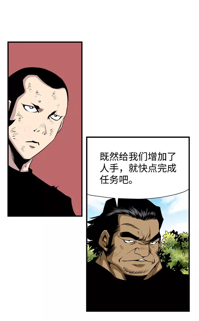《逃亡者》第32话 第6页