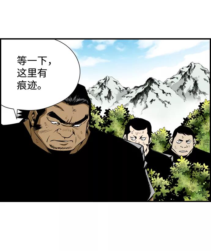 《逃亡者》第32话 第20页