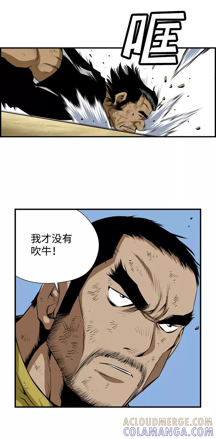 《逃亡者》第32话 第58页