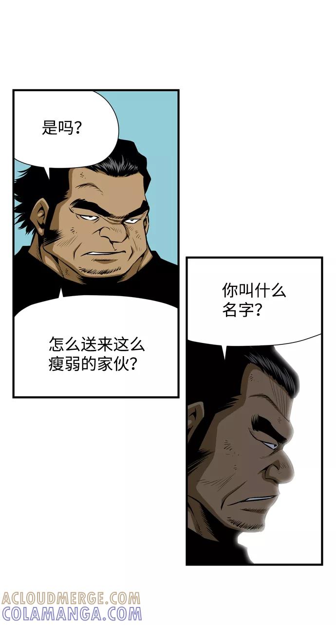 《逃亡者》第32话 第10页