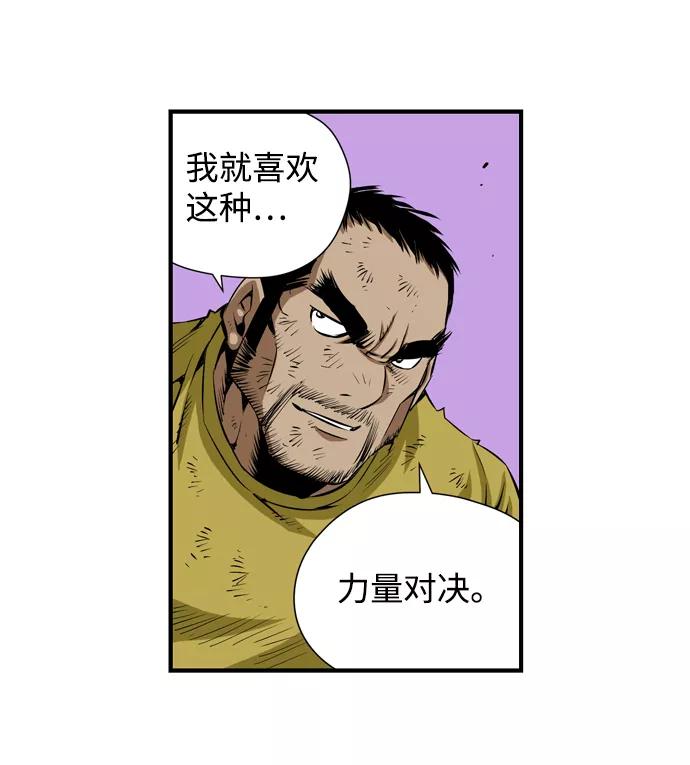 《逃亡者》第32话 第47页