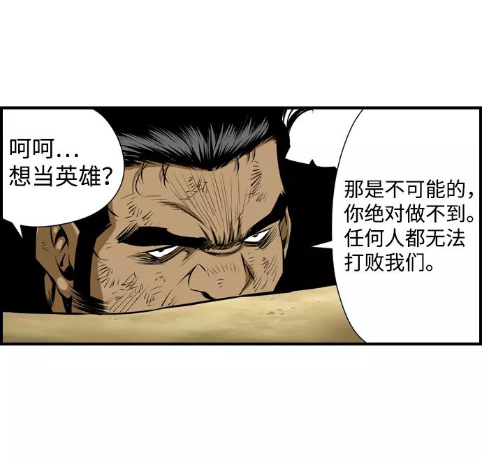 《逃亡者》第32话 第62页