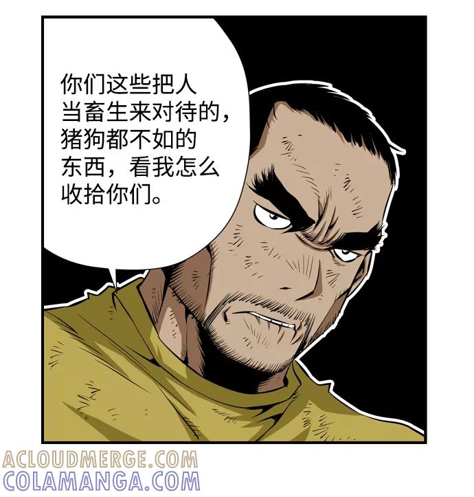 《逃亡者》第32话 第37页
