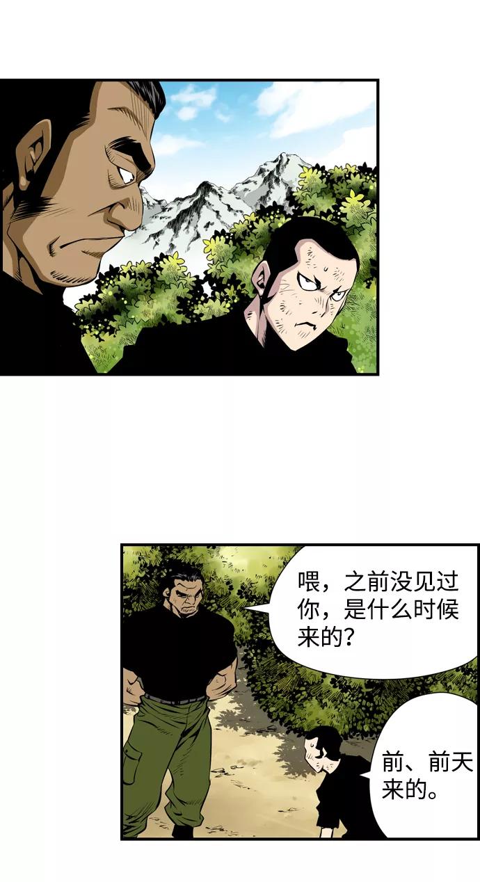 《逃亡者》第32话 第9页
