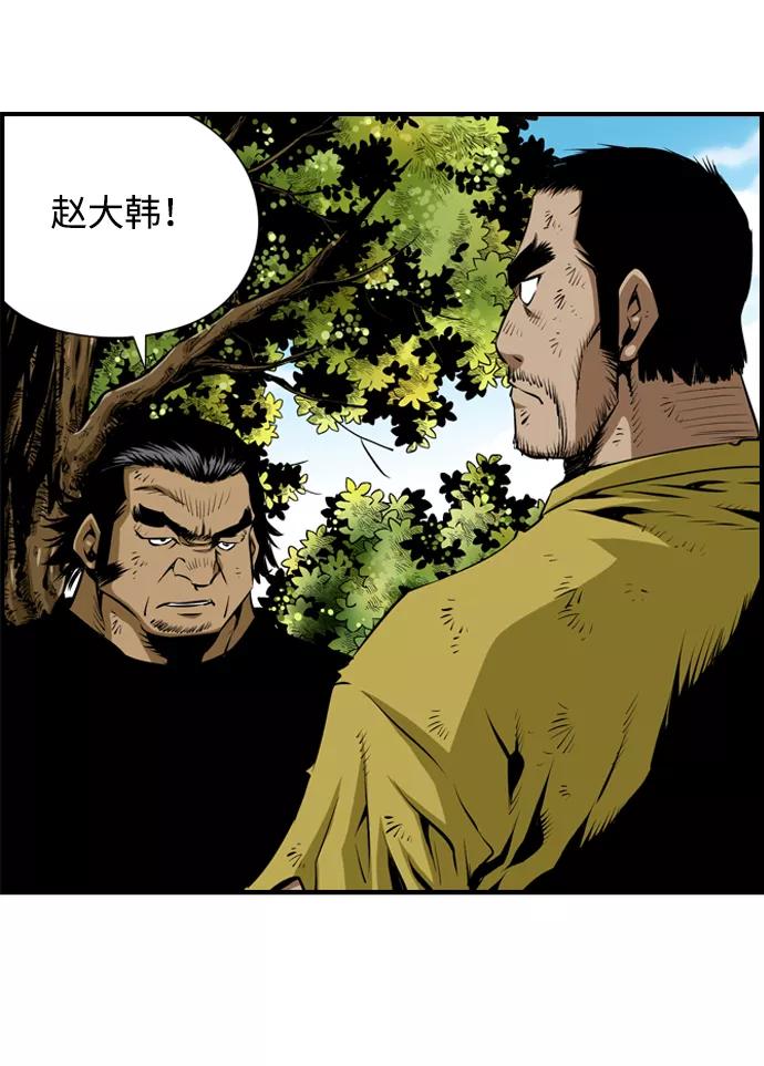 《逃亡者》第32话 第33页