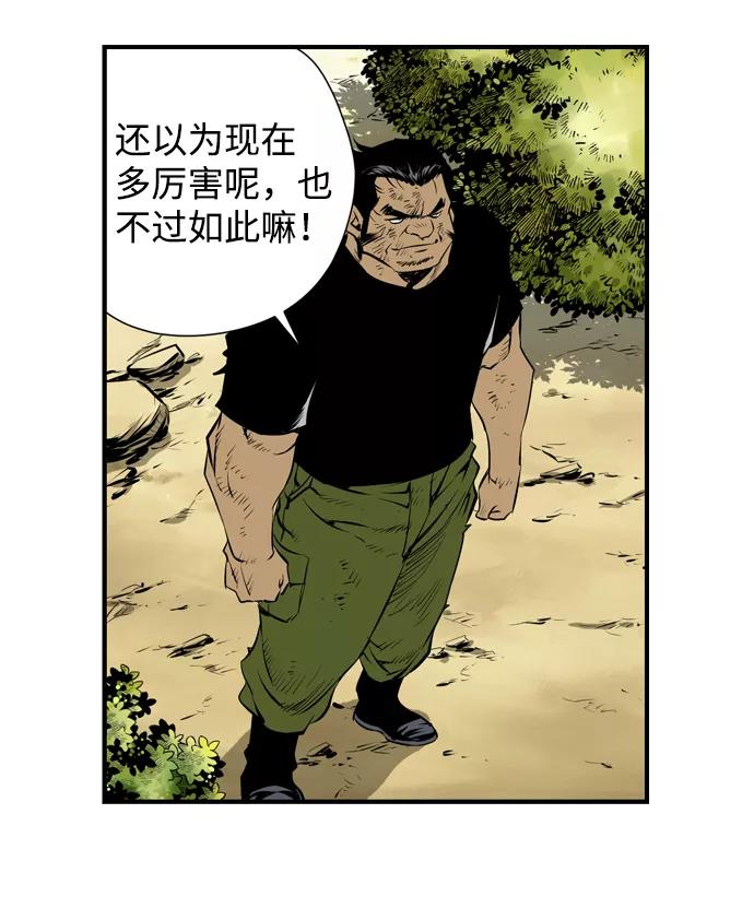 《逃亡者》第32话 第56页