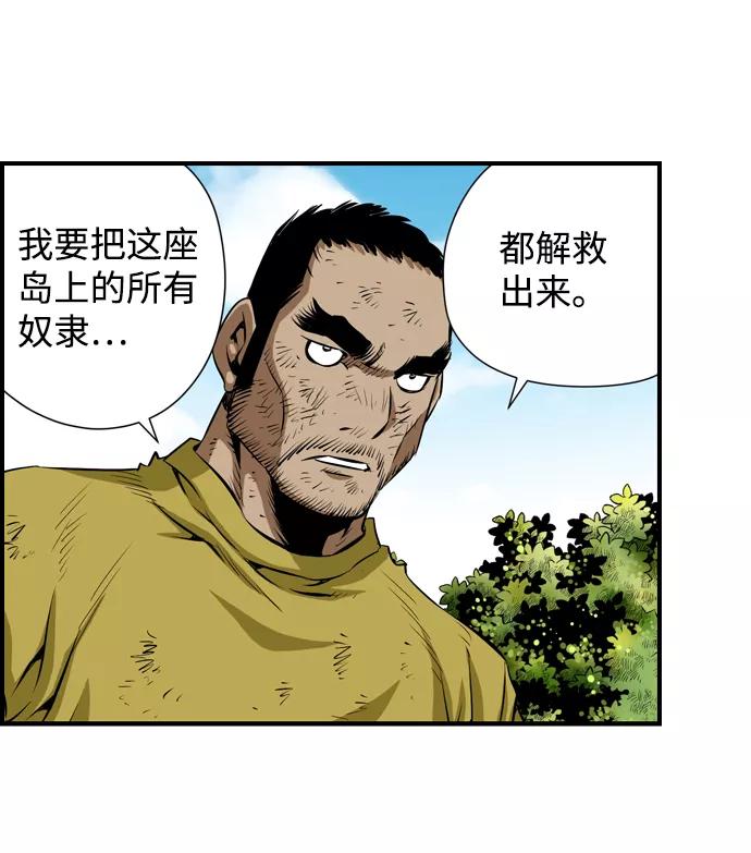 《逃亡者》第32话 第60页