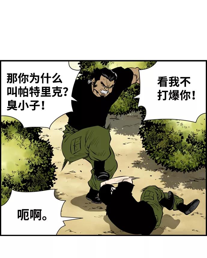 《逃亡者》第32话 第15页
