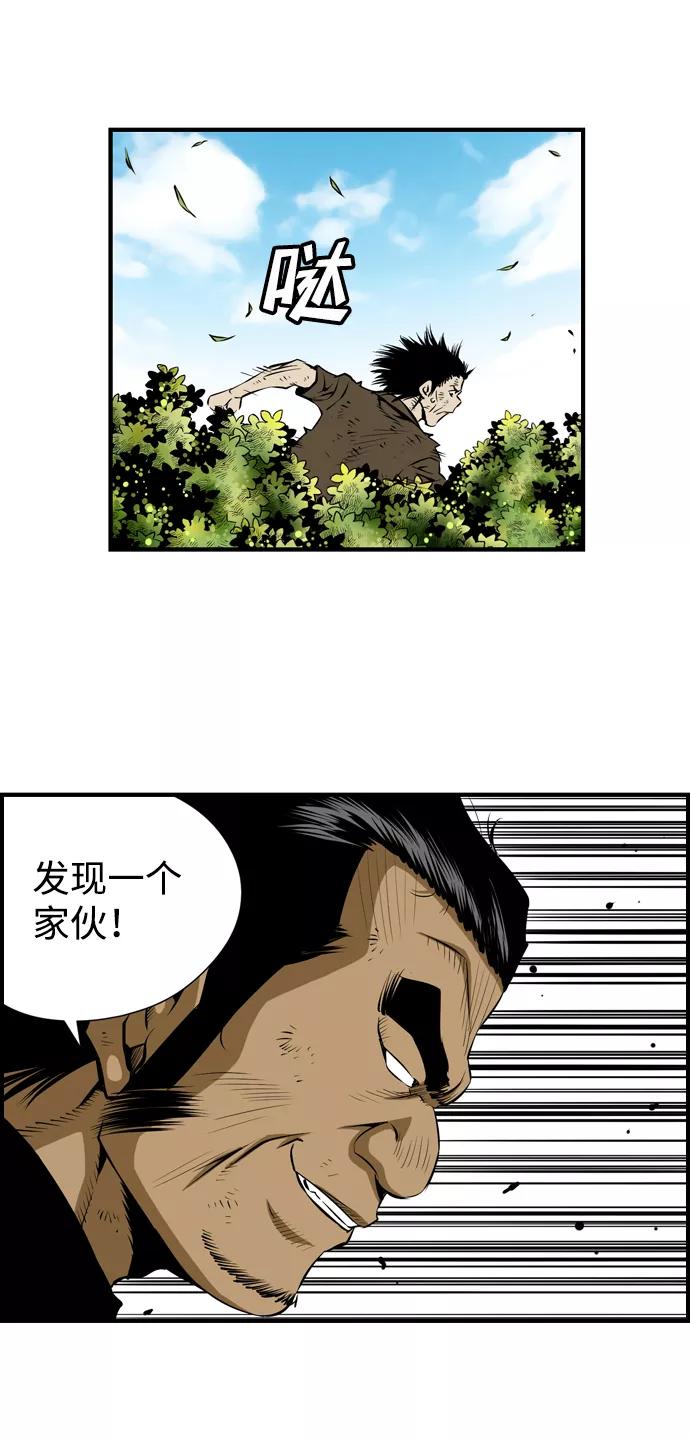 《逃亡者》第32话 第24页
