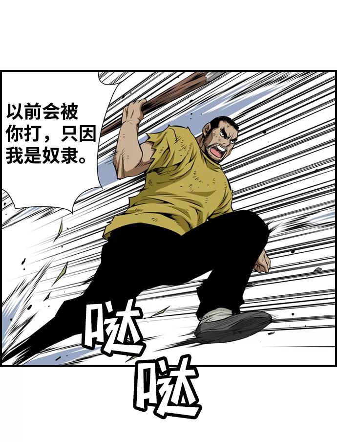 《逃亡者》第32话 第39页