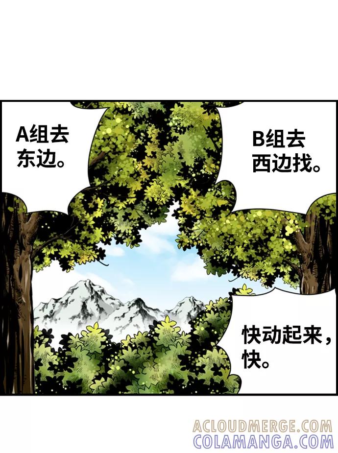 《逃亡者》第32话 第7页