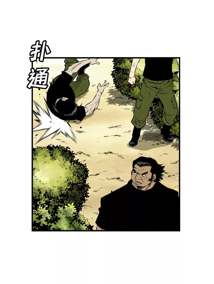 《逃亡者》第32话 第29页