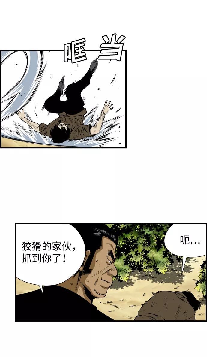 《逃亡者》第32话 第26页