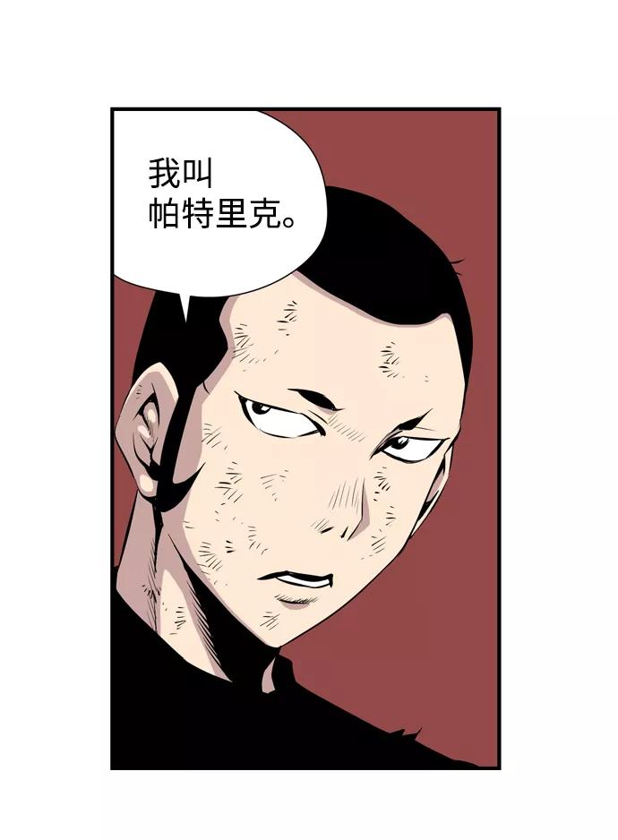 《逃亡者》第32话 第11页