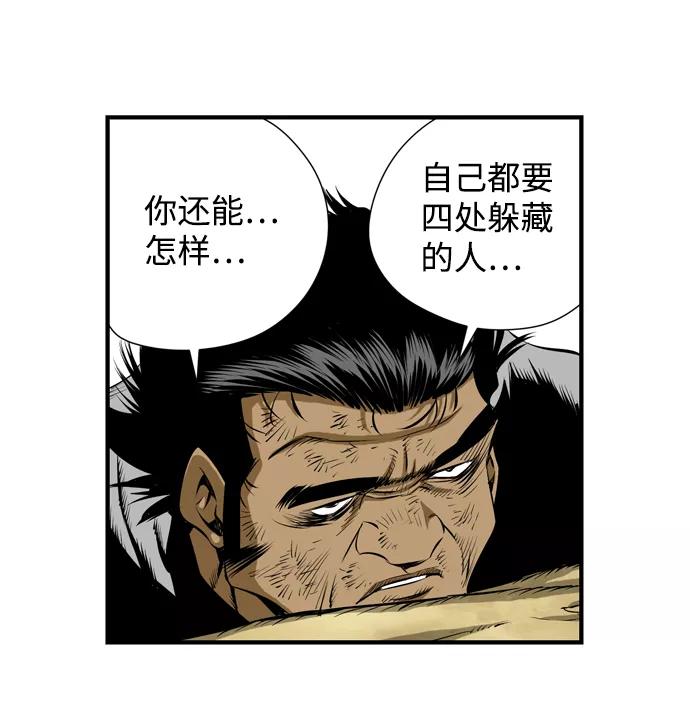 《逃亡者》第32话 第59页