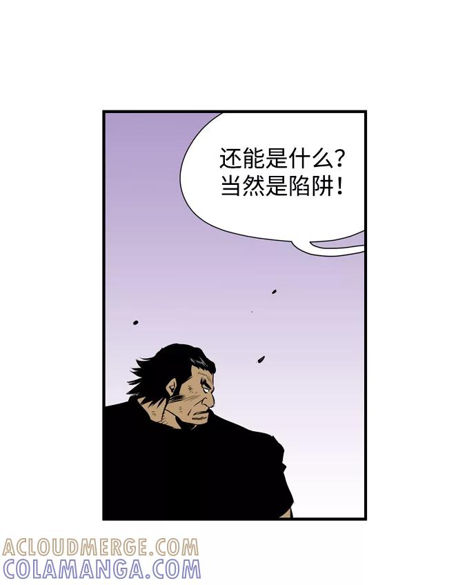 《逃亡者》第32话 第31页
