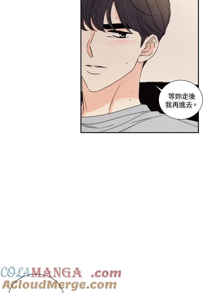 《纵然心痛》第36话 第13页