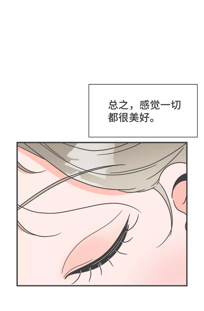 《正值青春的我们》[第4话] 每次都被甩的女人（1） 第54页