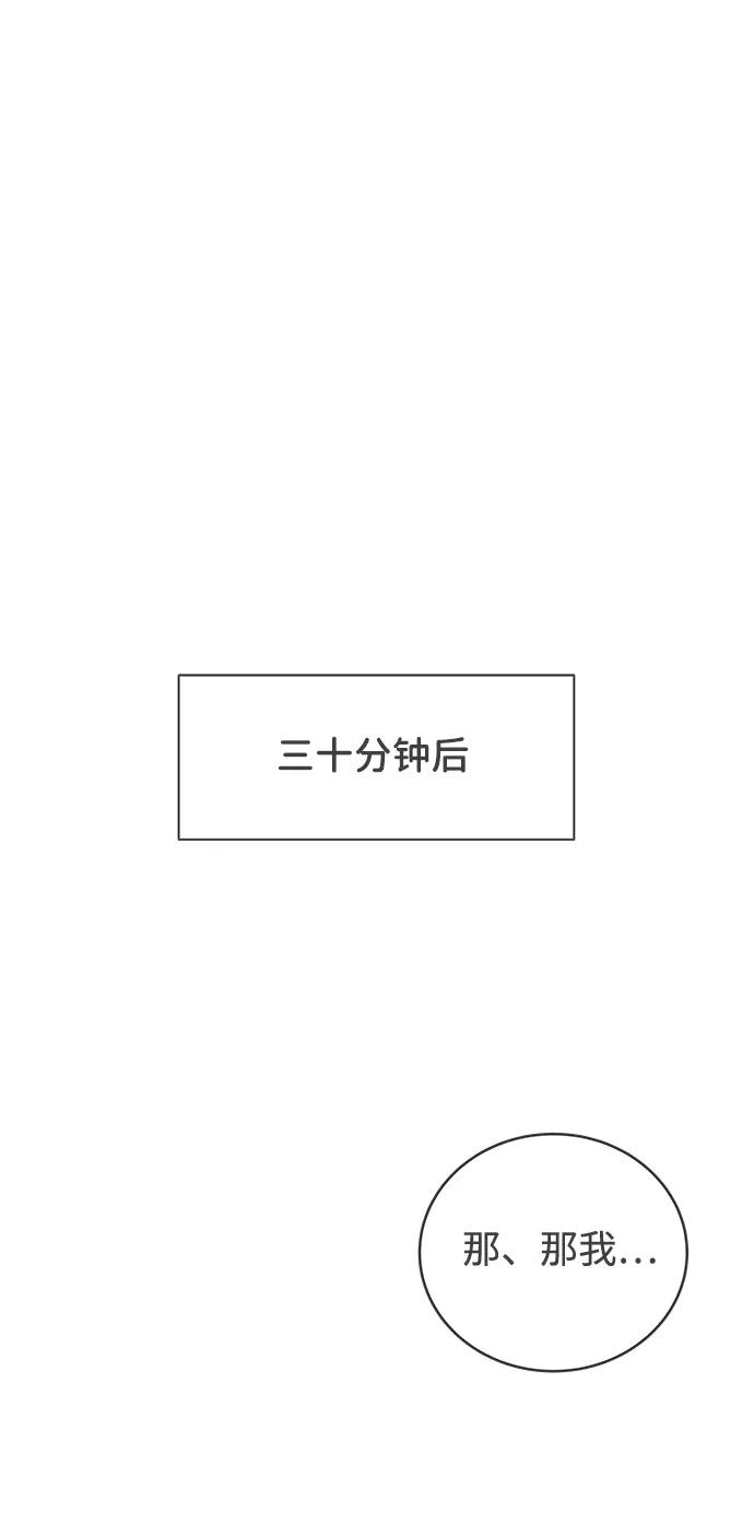 《正值青春的我们》[第4话] 每次都被甩的女人（1） 第26页