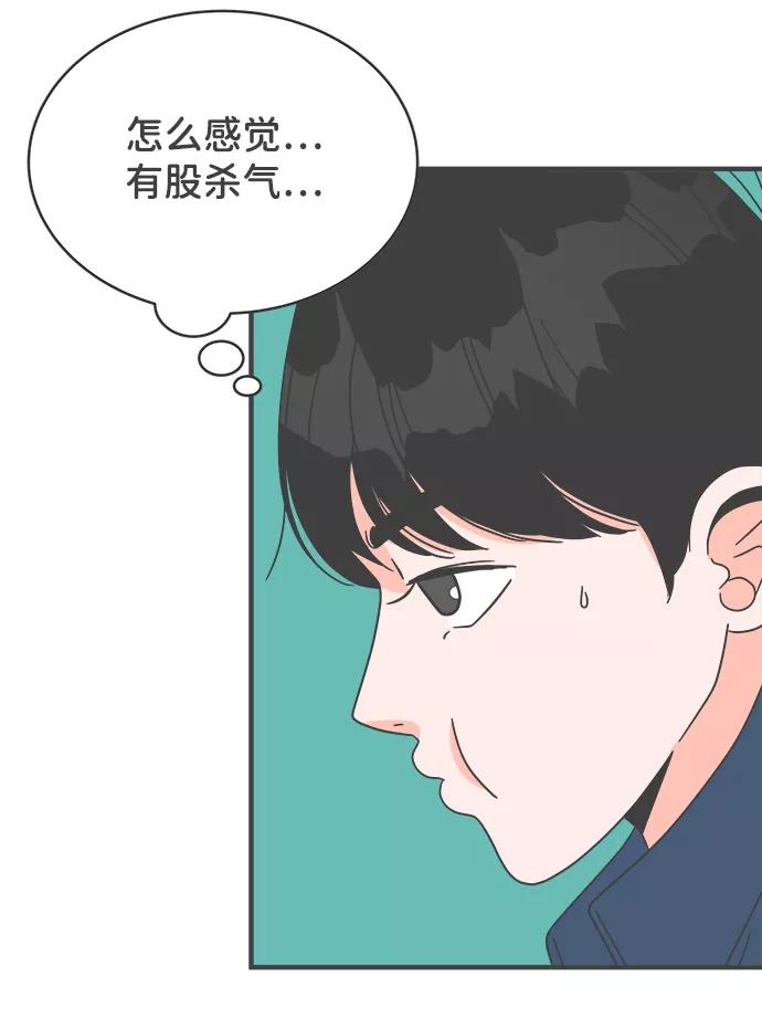 《正值青春的我们》[第4话] 每次都被甩的女人（1） 第24页