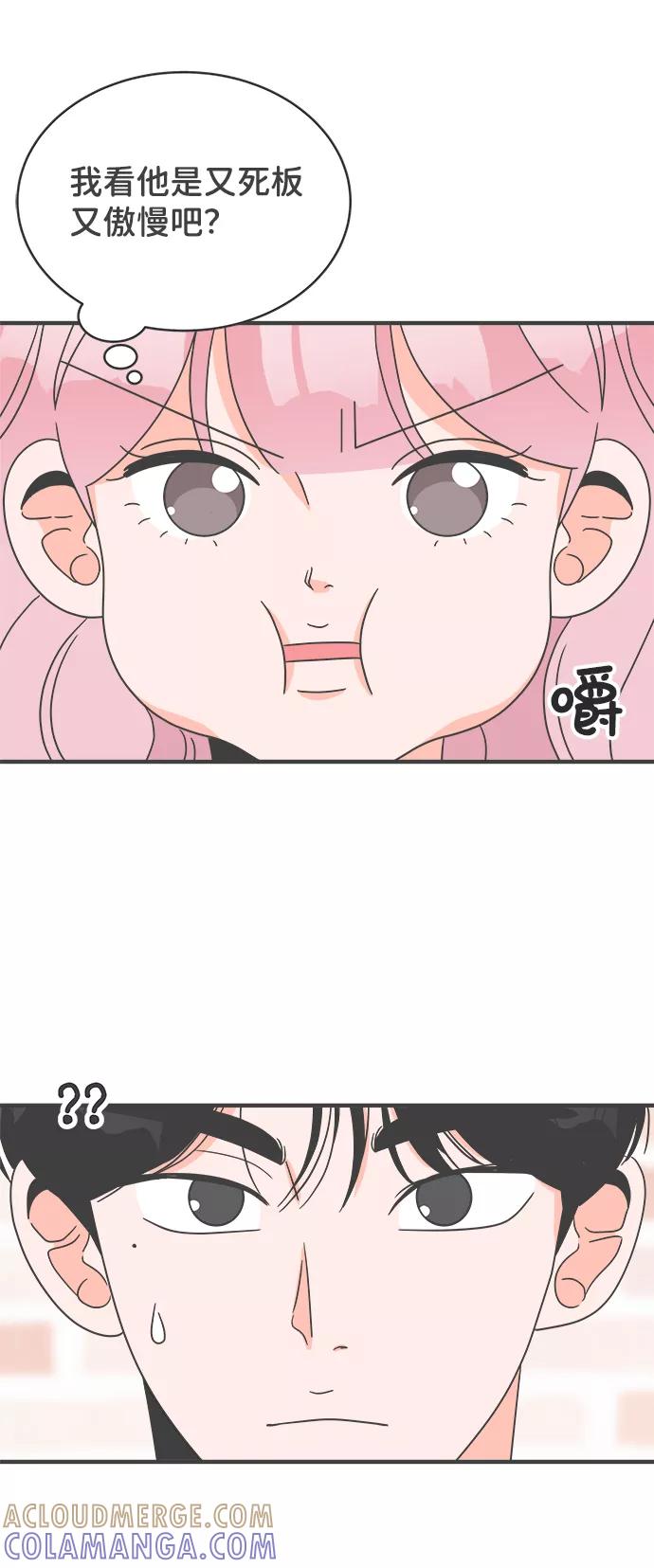 《正值青春的我们》[第4话] 每次都被甩的女人（1） 第22页