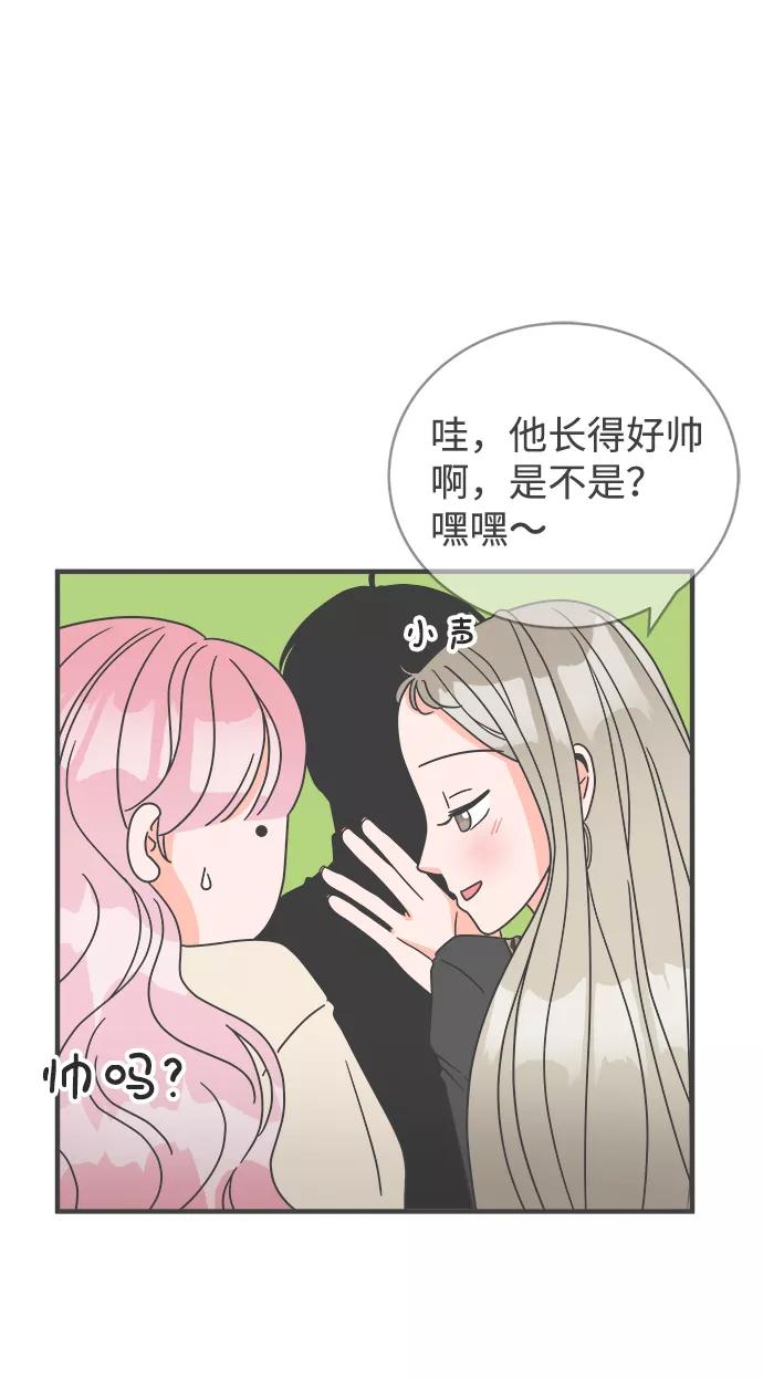 《正值青春的我们》[第4话] 每次都被甩的女人（1） 第3页