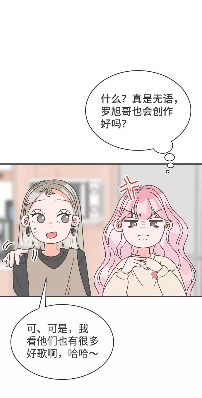 《正值青春的我们》[第4话] 每次都被甩的女人（1） 第20页