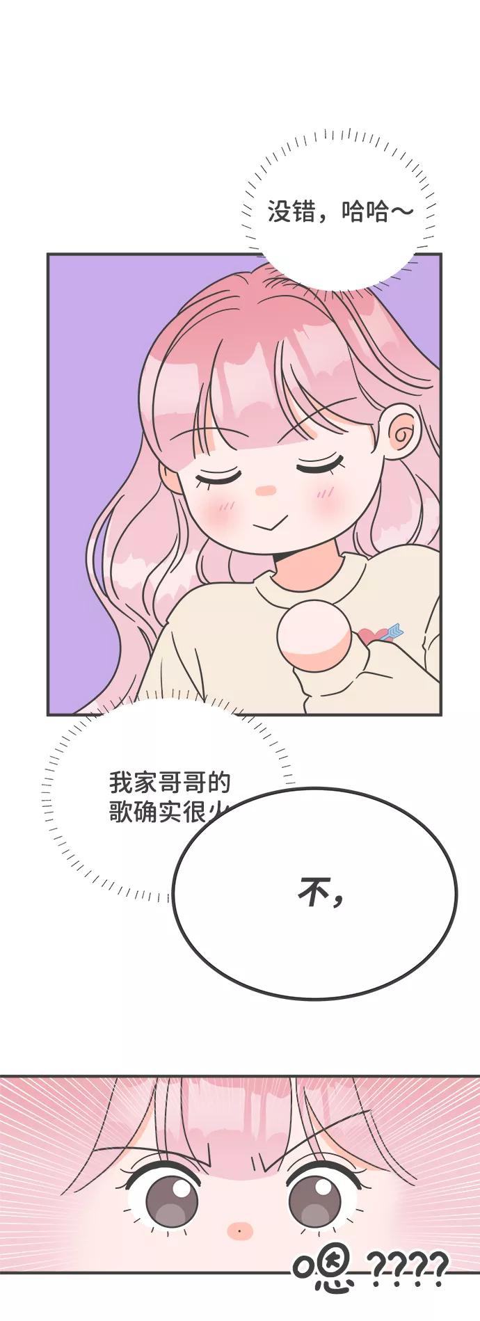 《正值青春的我们》[第4话] 每次都被甩的女人（1） 第17页