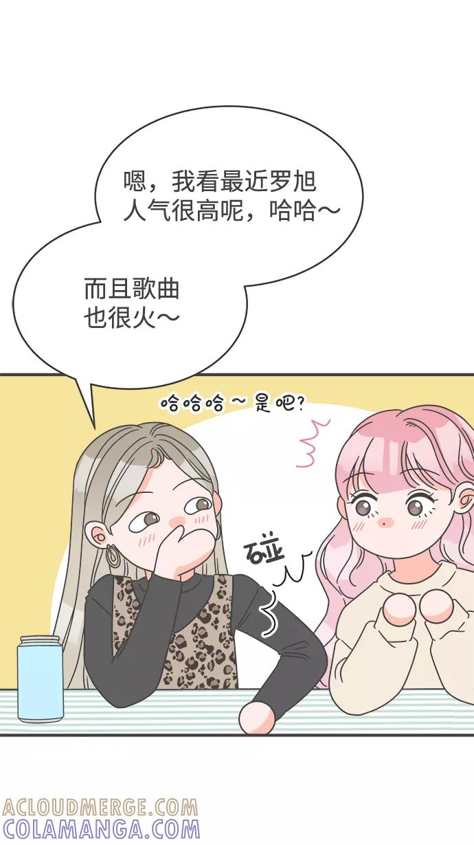 《正值青春的我们》[第4话] 每次都被甩的女人（1） 第16页