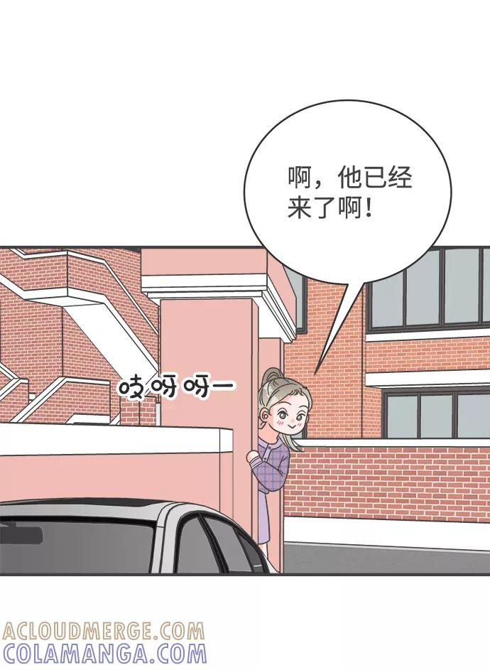 《正值青春的我们》[第4话] 每次都被甩的女人（1） 第40页