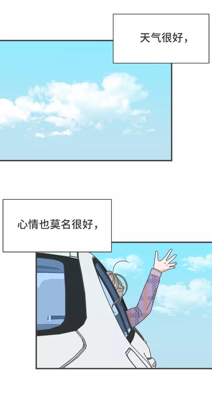 《正值青春的我们》[第4话] 每次都被甩的女人（1） 第53页