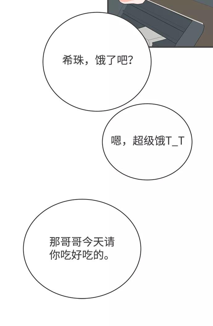 《正值青春的我们》[第4话] 每次都被甩的女人（1） 第45页