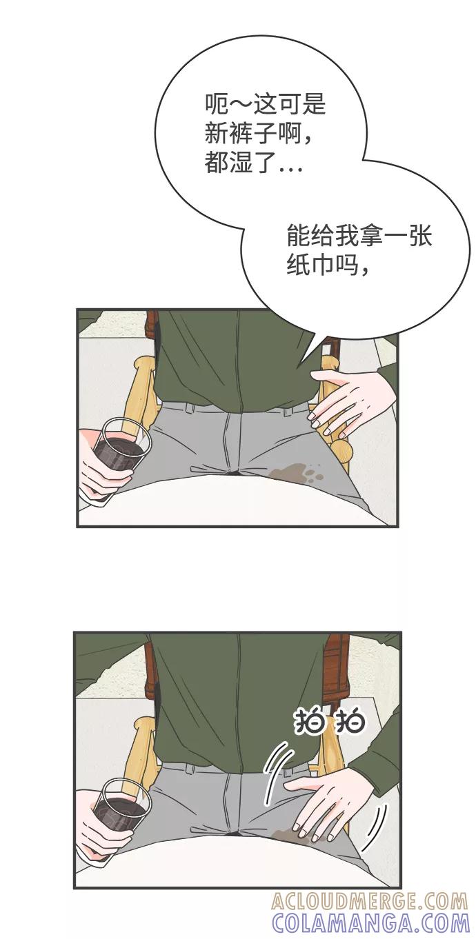 《正值青春的我们》[第4话] 每次都被甩的女人（1） 第76页