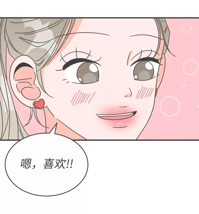《正值青春的我们》[第4话] 每次都被甩的女人（1） 第50页