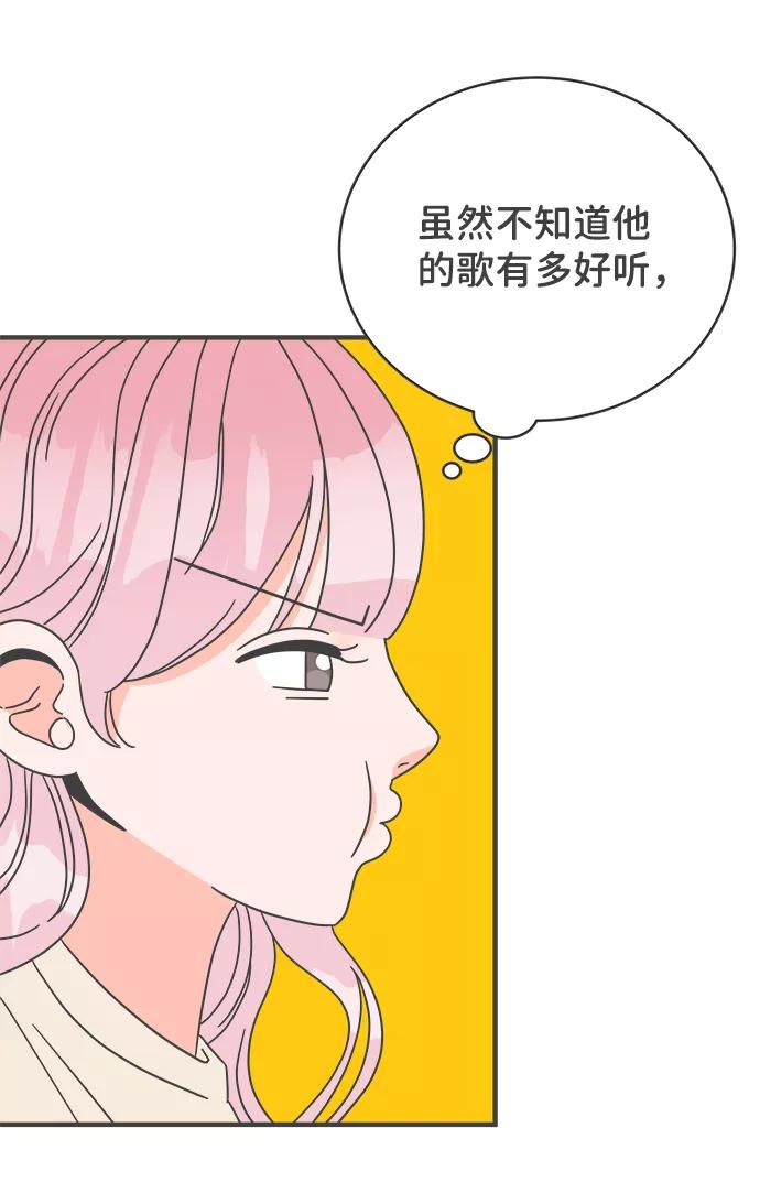 《正值青春的我们》[第4话] 每次都被甩的女人（1） 第23页
