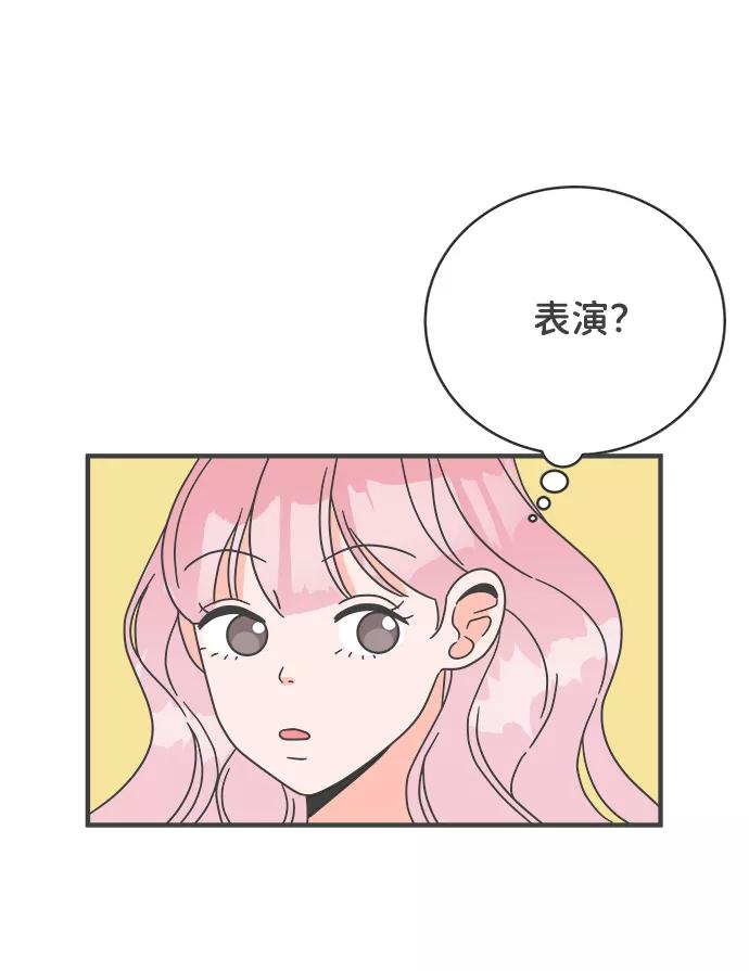 《正值青春的我们》[第4话] 每次都被甩的女人（1） 第11页