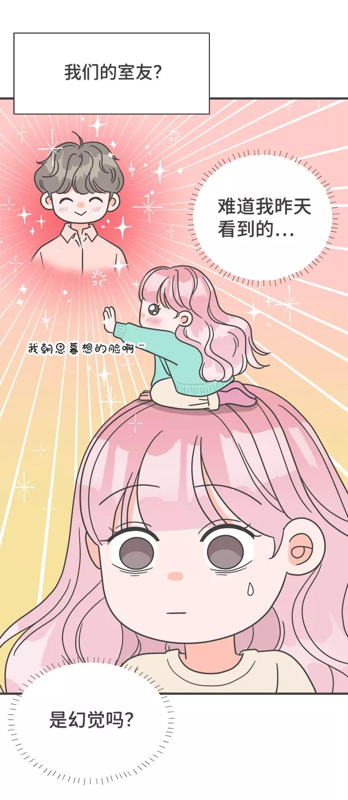 《正值青春的我们》[第4话] 每次都被甩的女人（1） 第6页