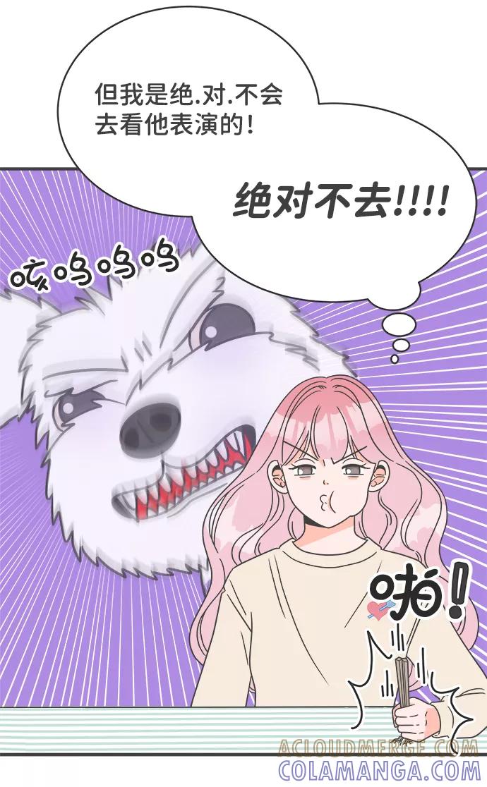 《正值青春的我们》[第4话] 每次都被甩的女人（1） 第25页