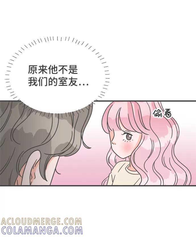 《正值青春的我们》[第4话] 每次都被甩的女人（1） 第31页