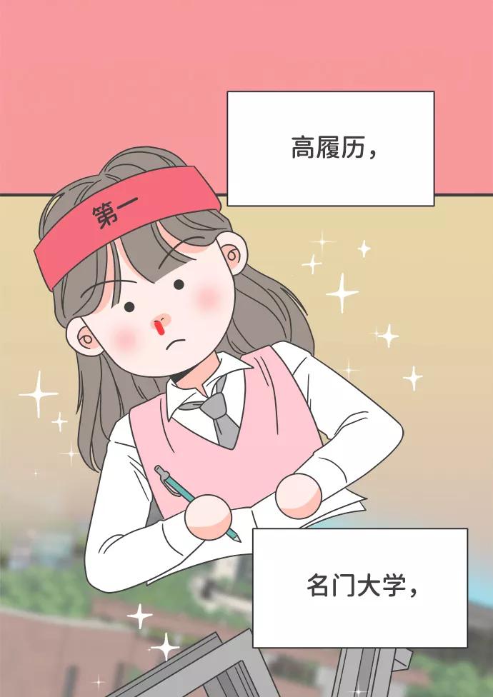 《正值青春的我们》[第4话] 每次都被甩的女人（1） 第59页