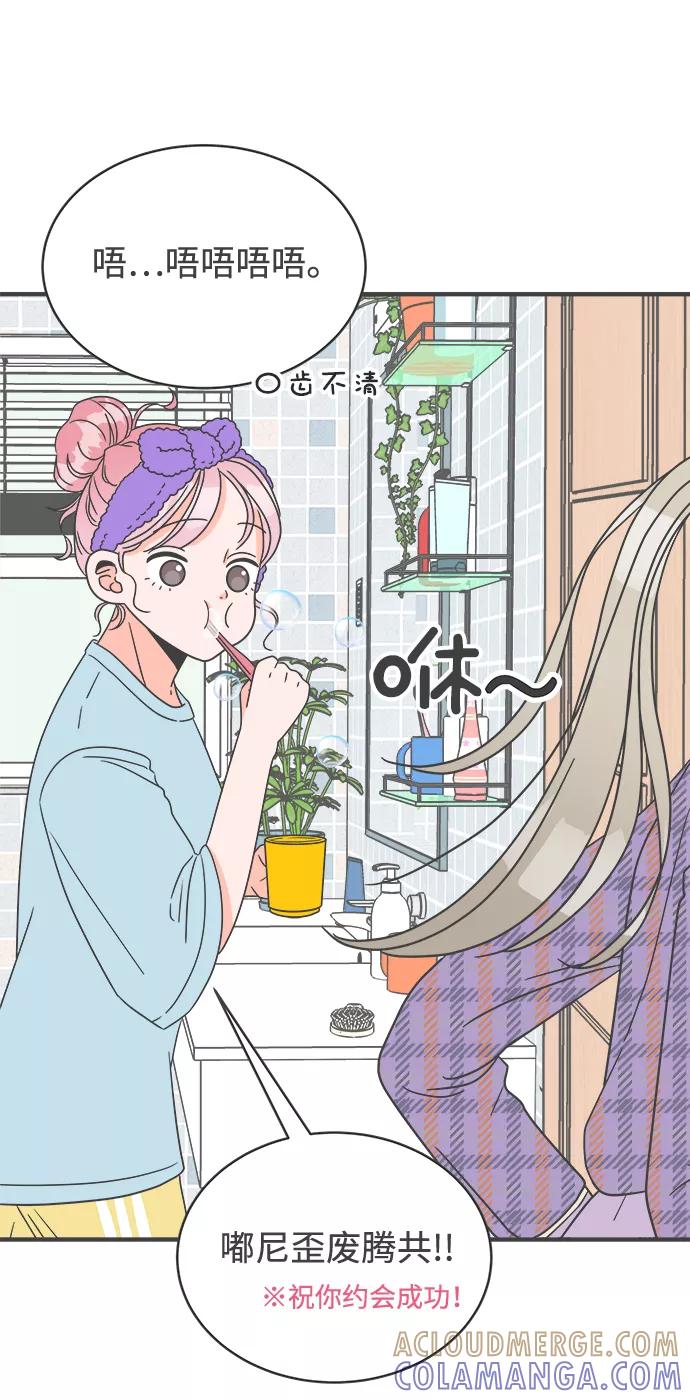 《正值青春的我们》[第4话] 每次都被甩的女人（1） 第37页