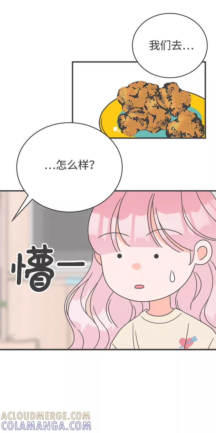 《正值青春的我们》[第4话] 每次都被甩的女人（1） 第7页