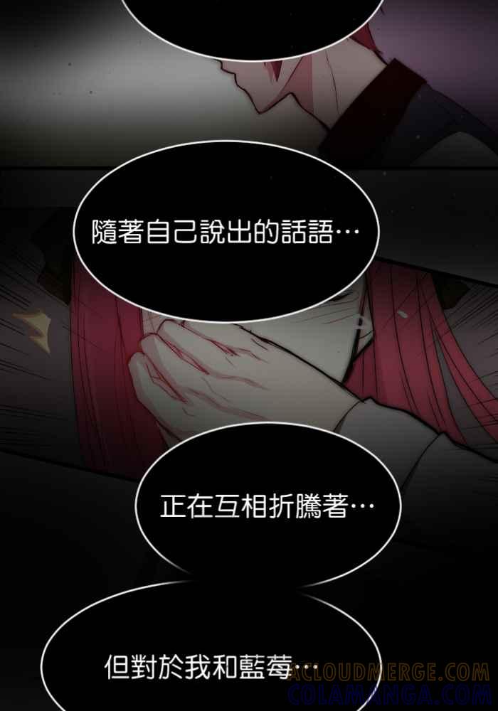 《倾恋的蜜封罐》044-- 身份不一的纠结 第23页