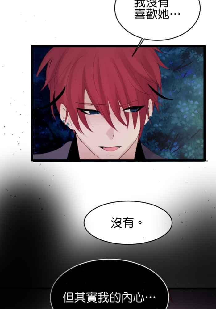 《倾恋的蜜封罐》044-- 身份不一的纠结 第22页