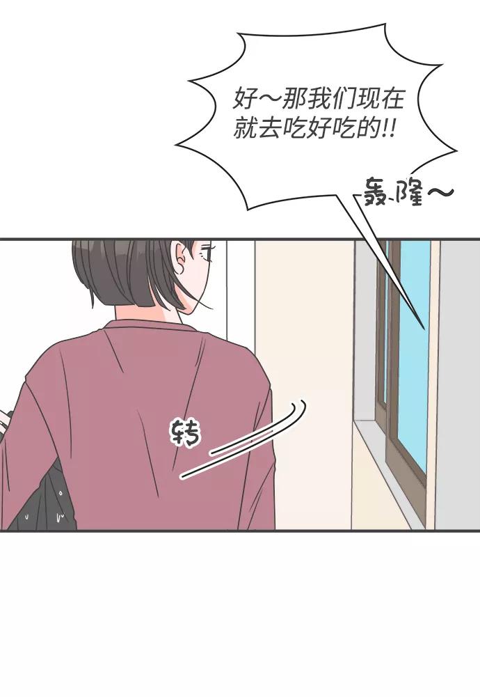 《正值青春的我们》[第5话] 每次都被甩的女人（2） 第26页