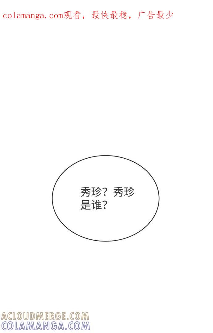 《正值青春的我们》[第5话] 每次都被甩的女人（2） 第1页