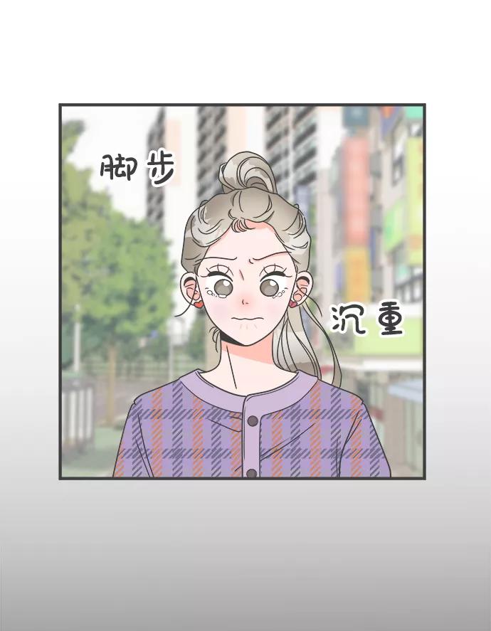 《正值青春的我们》[第5话] 每次都被甩的女人（2） 第2页